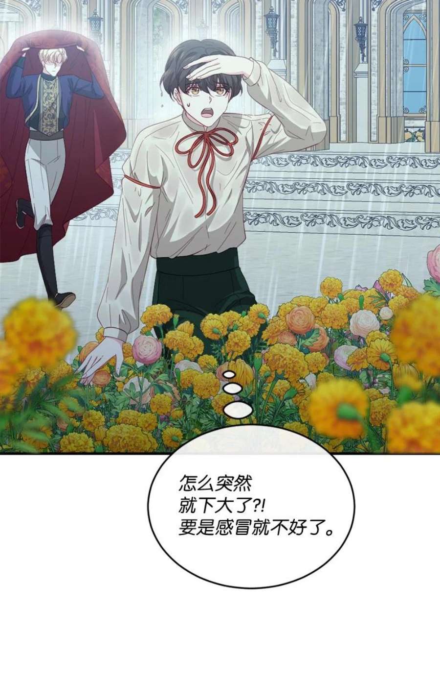 冷酷王子和他的“男”医生37 小心试探