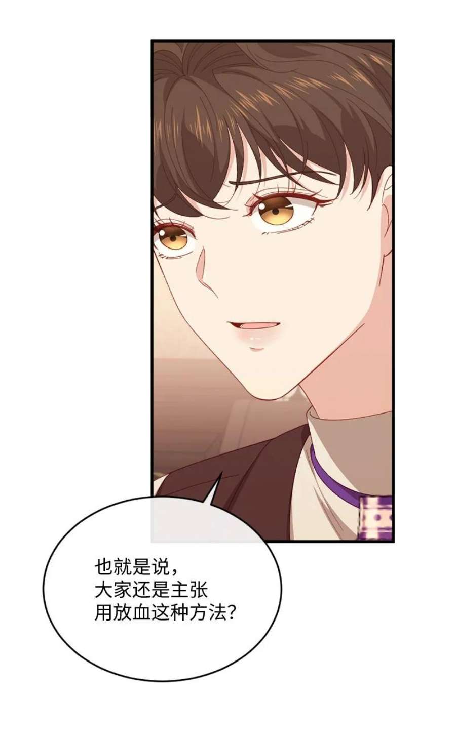 冷酷王子和他的“男”医生37 小心试探