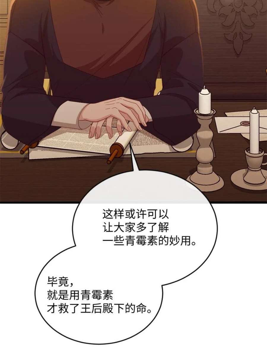 冷酷王子和他的“男”医生37 小心试探