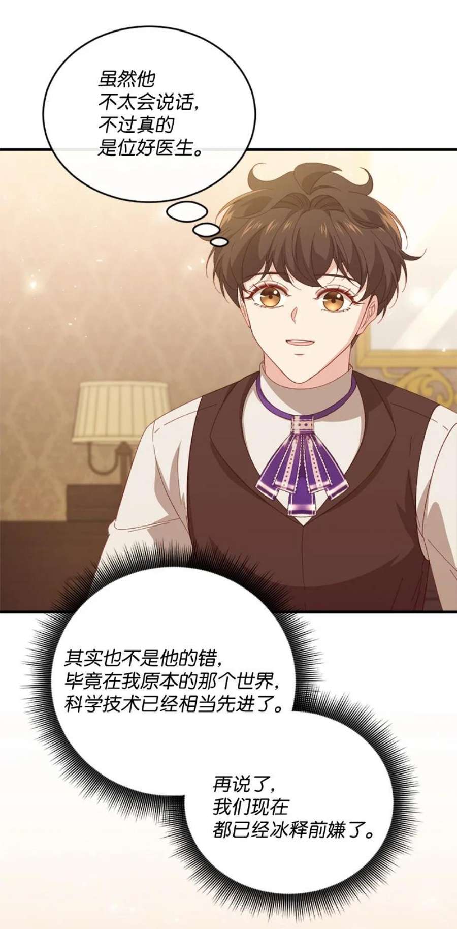 冷酷王子和他的“男”医生37 小心试探