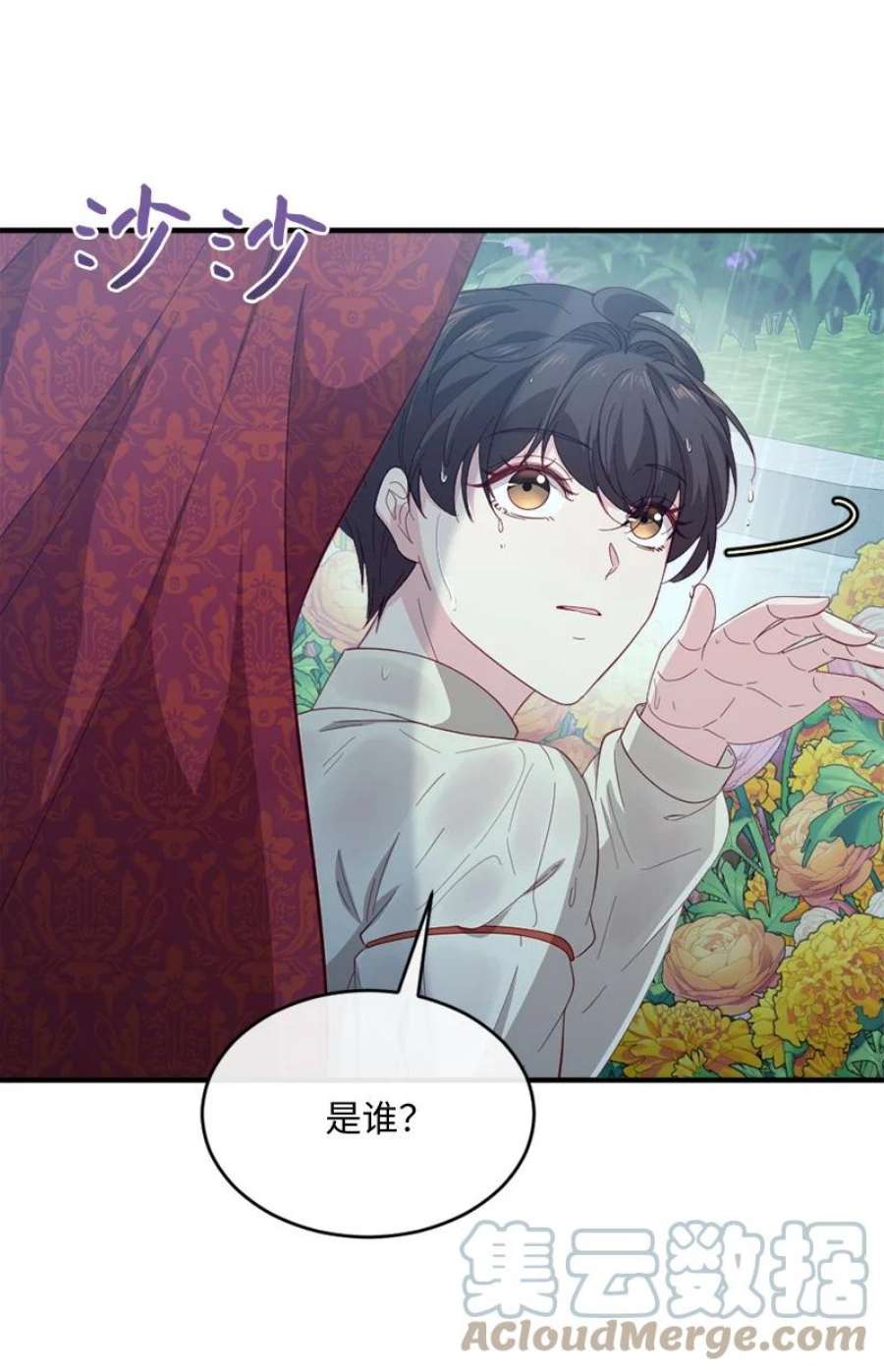 冷酷王子和他的“男”医生37 小心试探