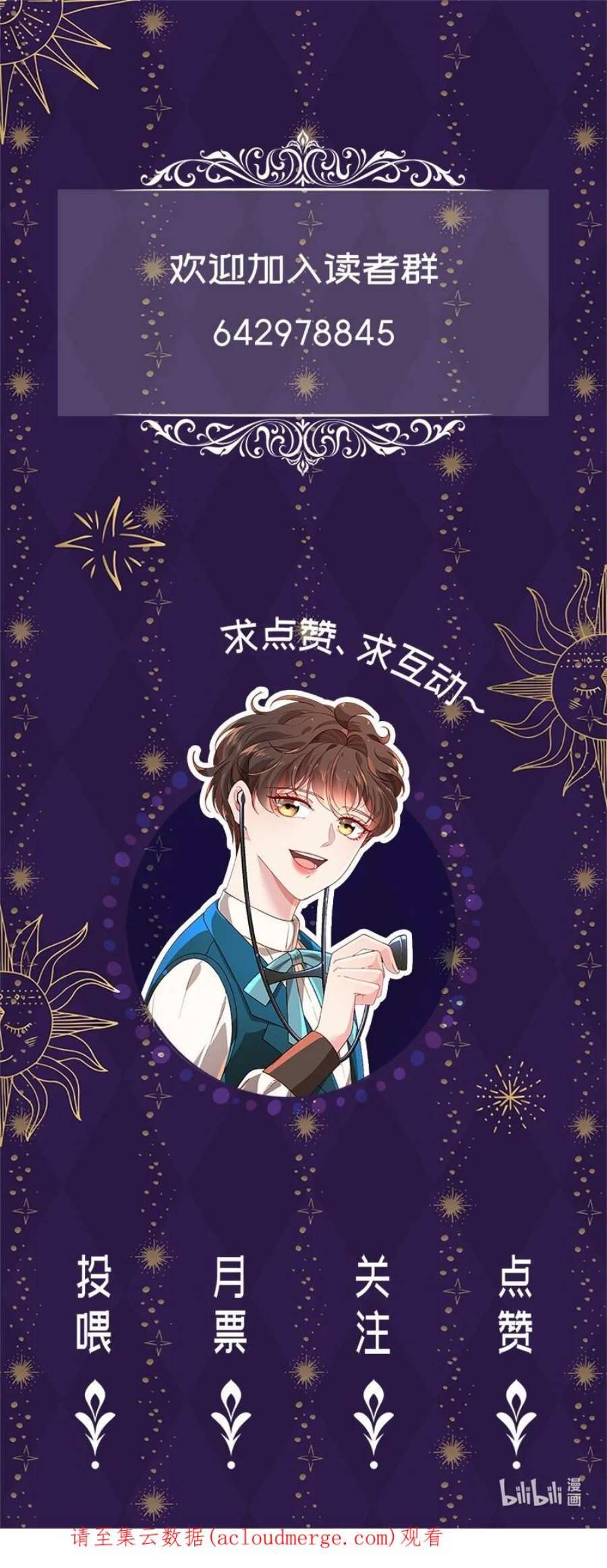 冷酷王子和他的“男”医生37 小心试探