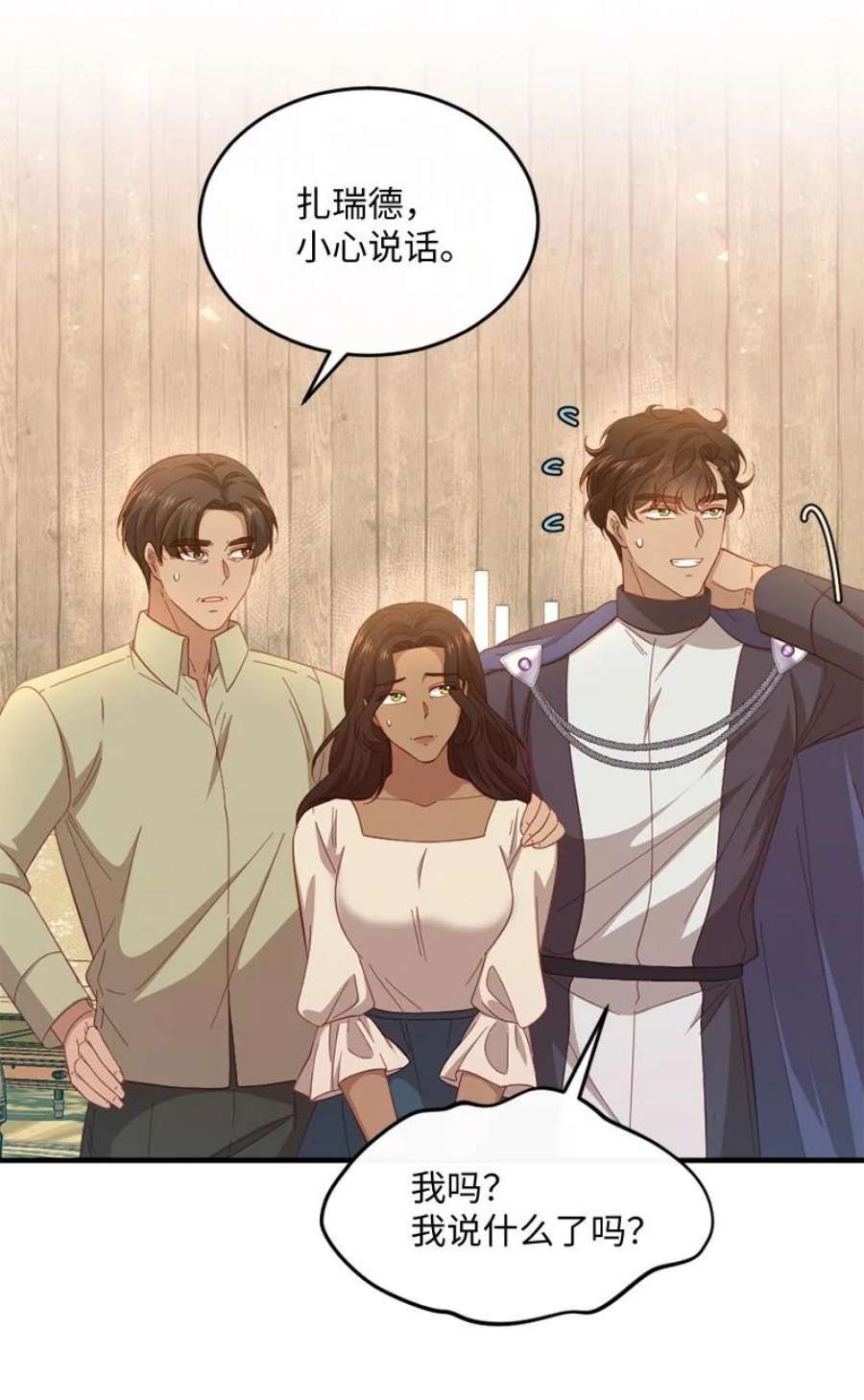 冷酷王子和他的“男”医生40 疑点重重