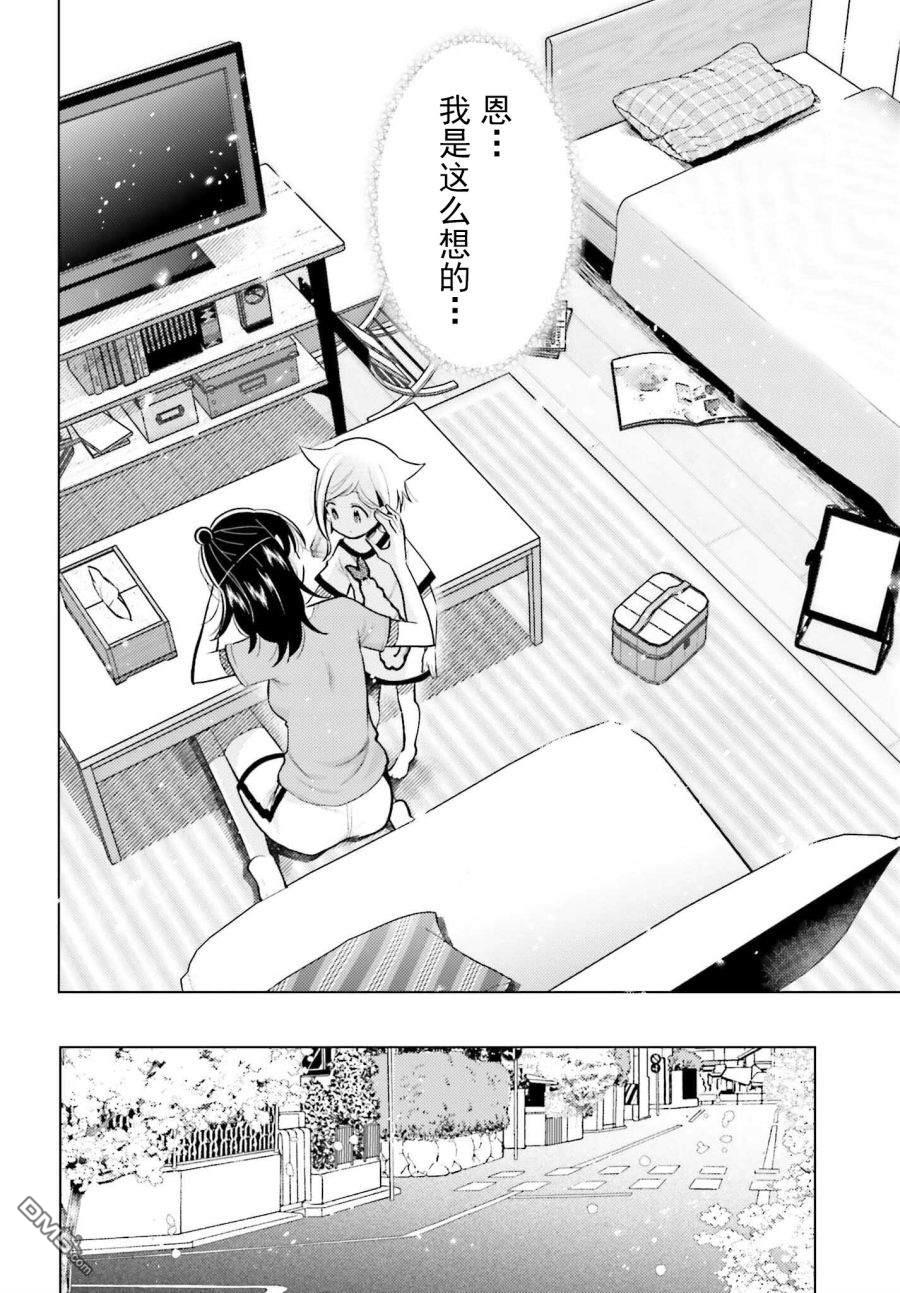 准点下班，然后吸猫第2话