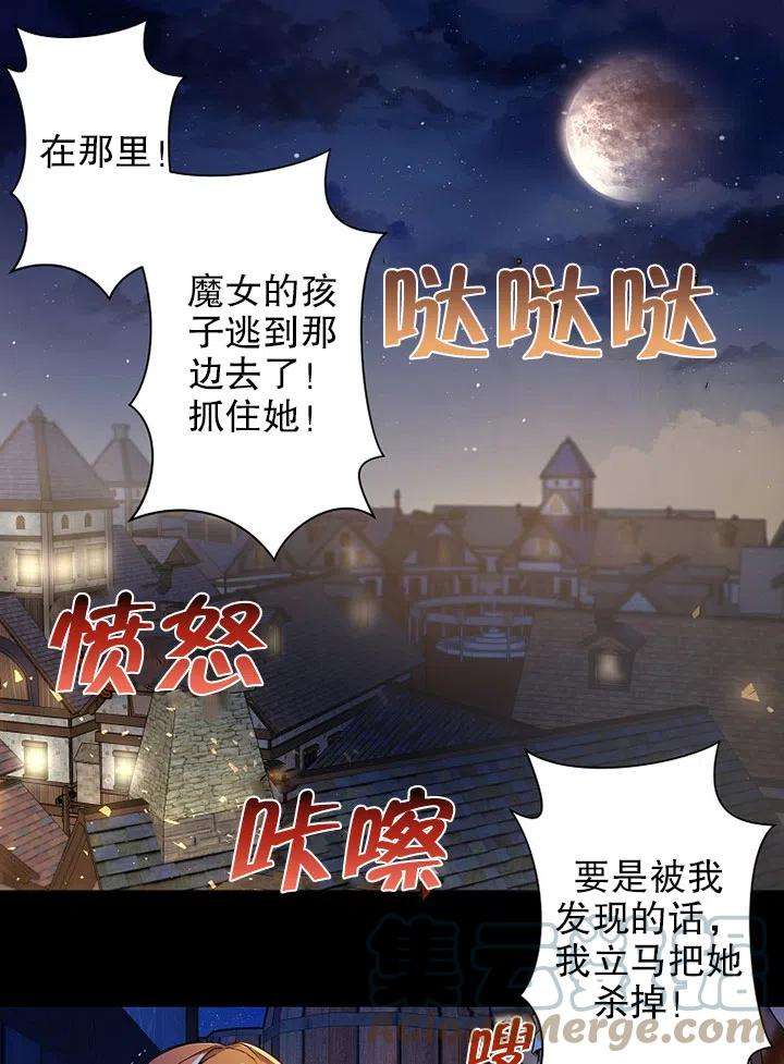 公爵家的第99位新娘01话