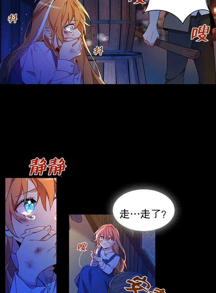 公爵家的第99位新娘01话