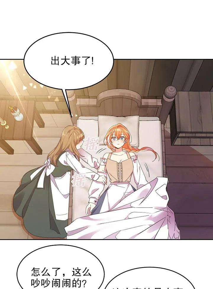 公爵家的第99位新娘01话