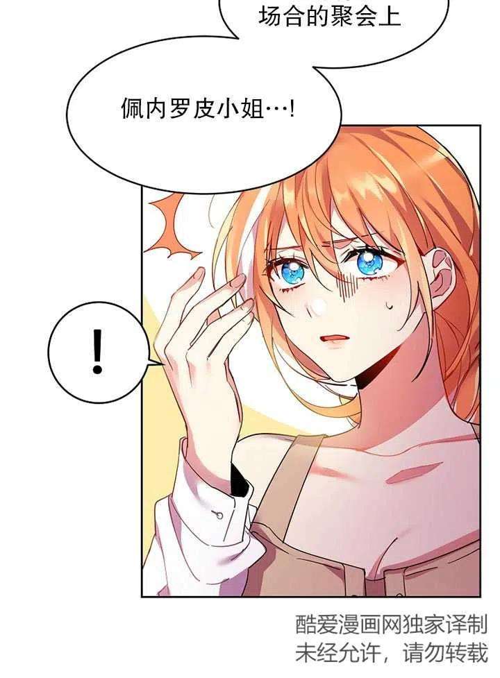 公爵家的第99位新娘01话