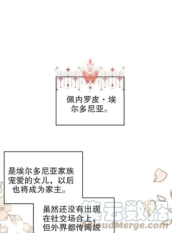 公爵家的第99位新娘01话