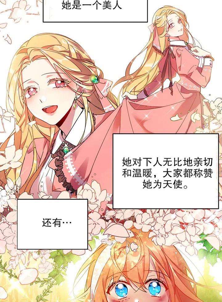 公爵家的第99位新娘01话