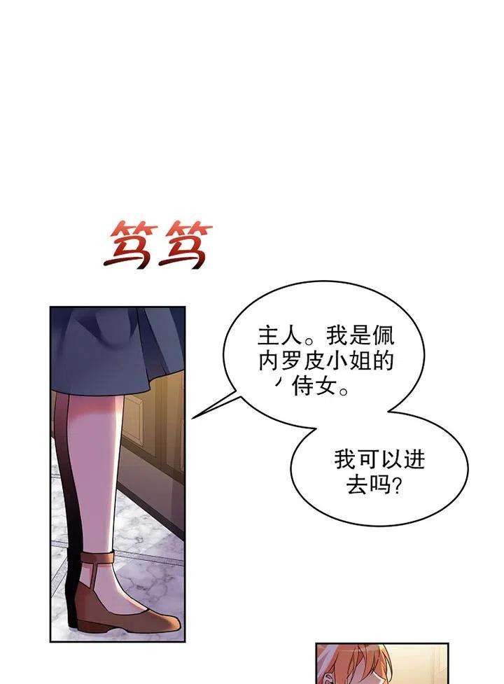 公爵家的第99位新娘01话