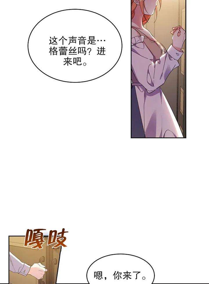 公爵家的第99位新娘01话