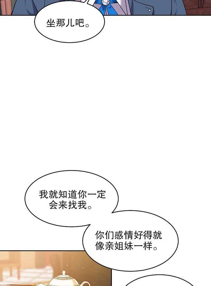 公爵家的第99位新娘01话