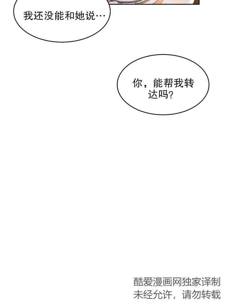 公爵家的第99位新娘01话