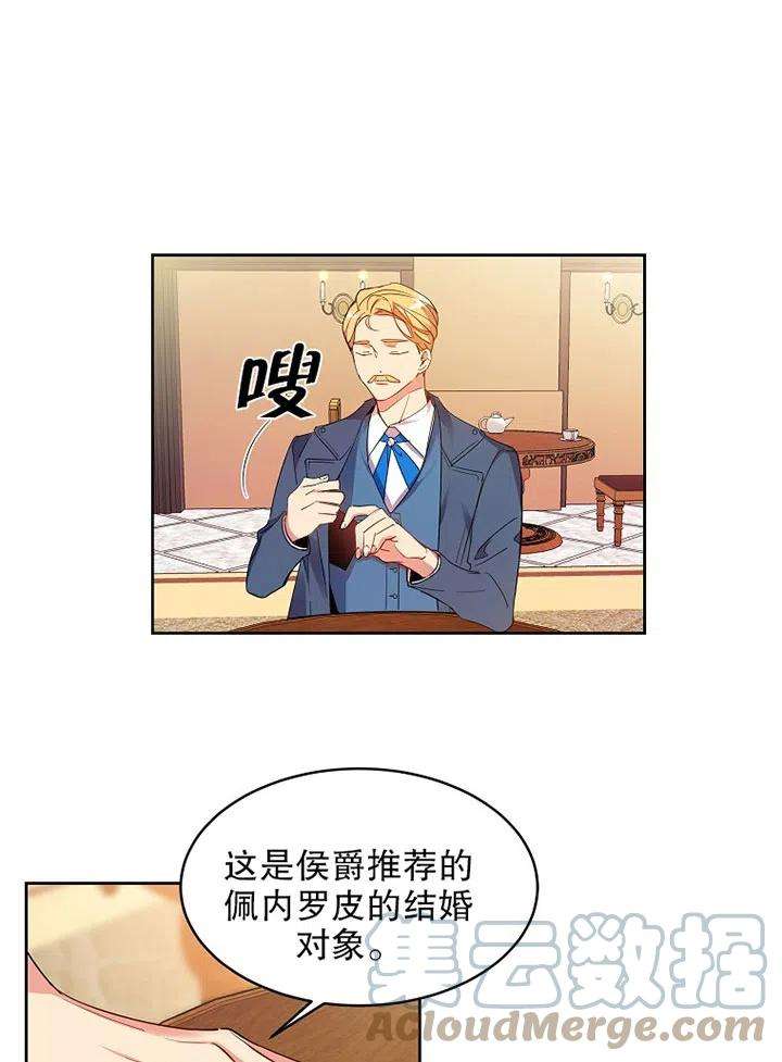 公爵家的第99位新娘01话