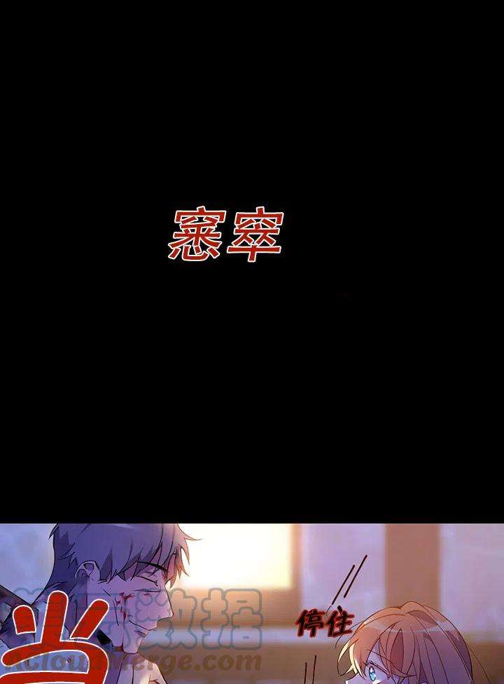 公爵家的第99位新娘01话