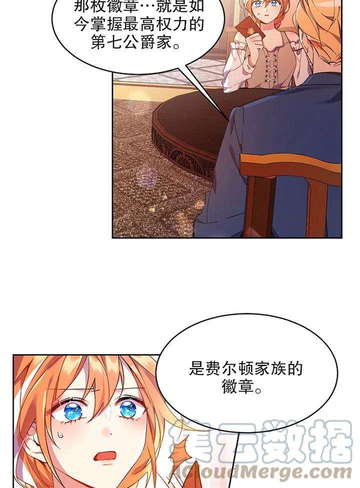 公爵家的第99位新娘01话