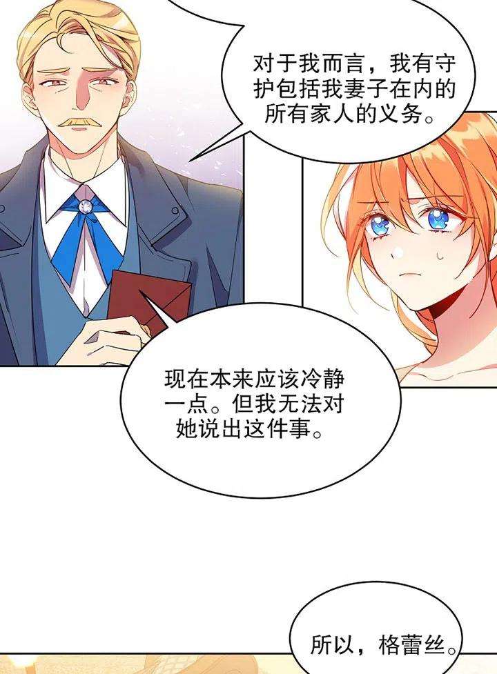 公爵家的第99位新娘01话