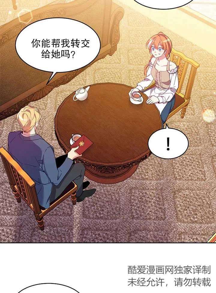 公爵家的第99位新娘01话