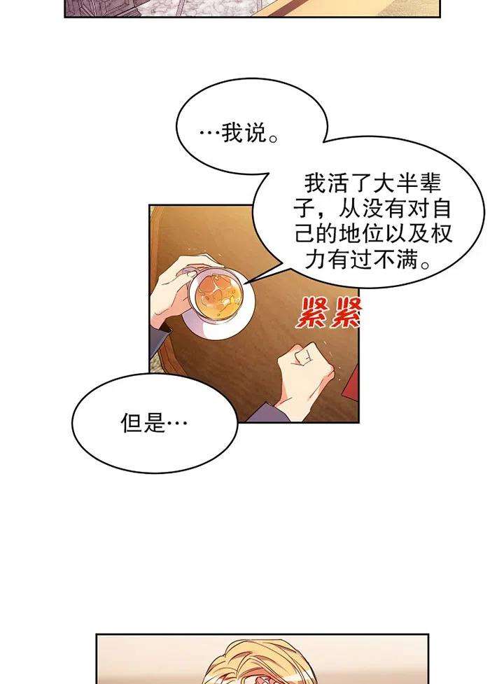 公爵家的第99位新娘01话