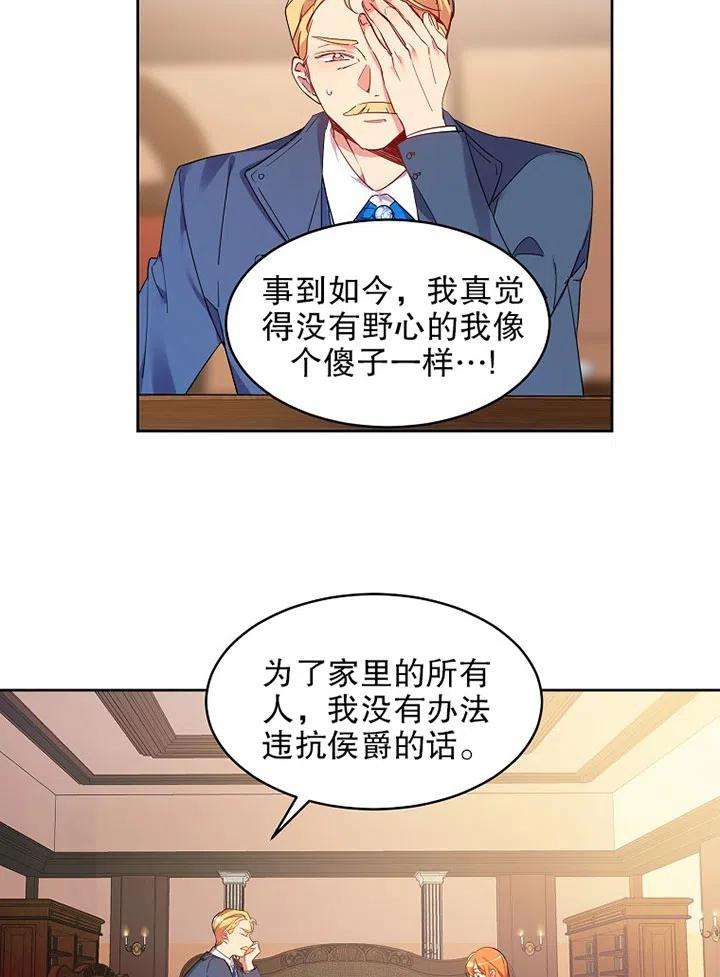 公爵家的第99位新娘01话