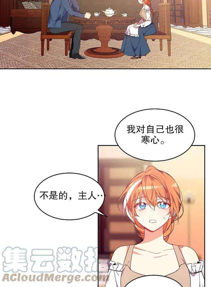 公爵家的第99位新娘01话