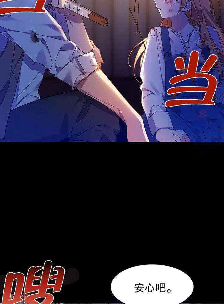 公爵家的第99位新娘01话