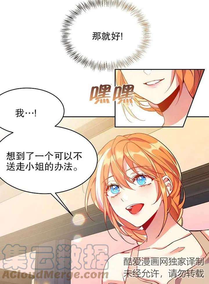 公爵家的第99位新娘01话