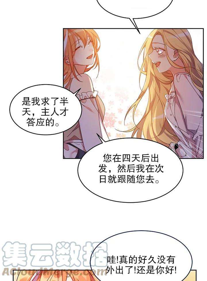 公爵家的第99位新娘01话