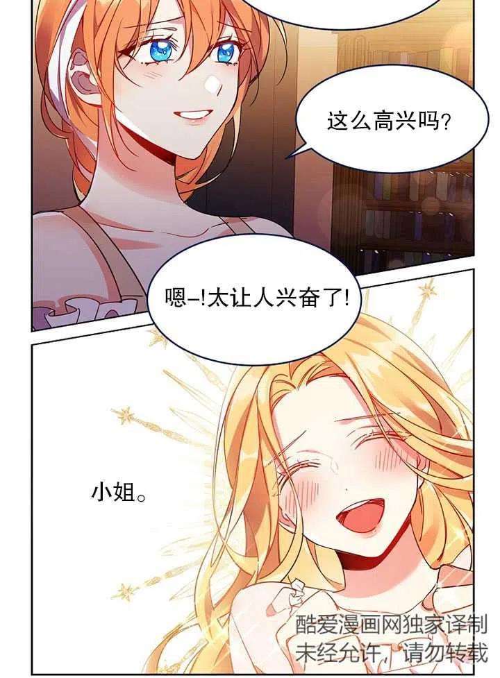 公爵家的第99位新娘01话