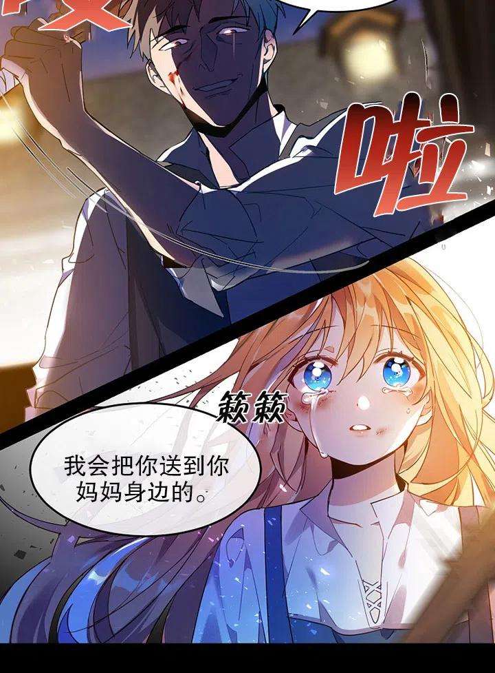 公爵家的第99位新娘01话