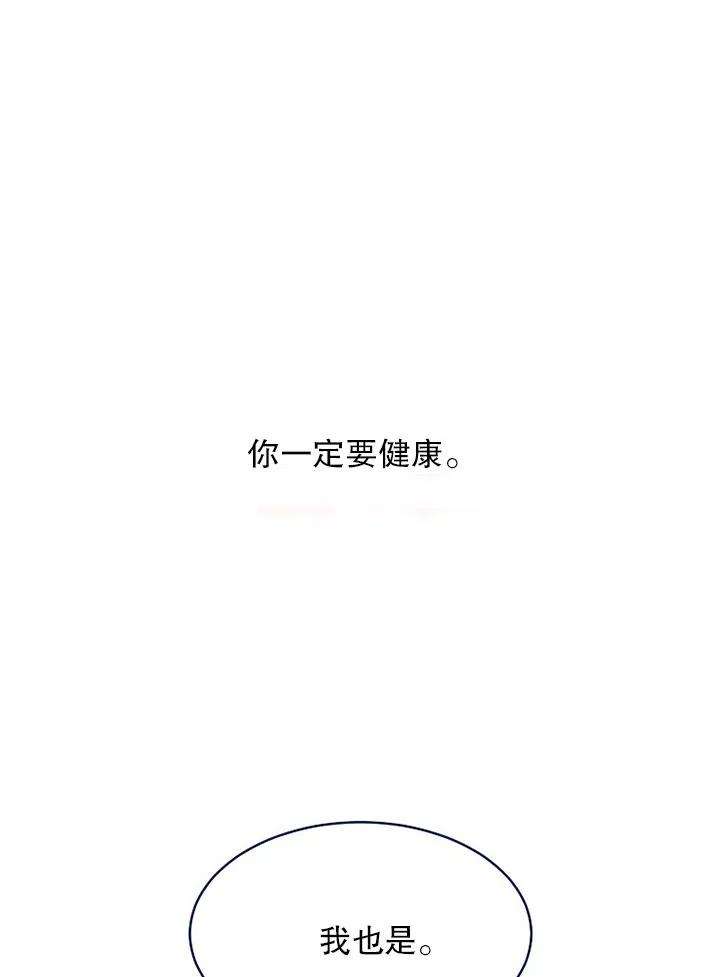 公爵家的第99位新娘01话