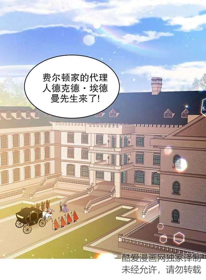 公爵家的第99位新娘01话