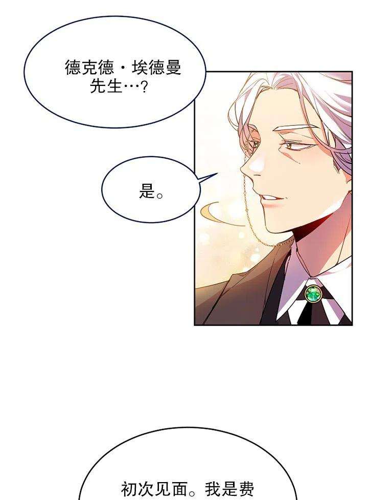 公爵家的第99位新娘01话