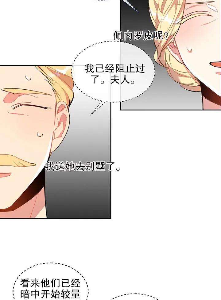 公爵家的第99位新娘01话