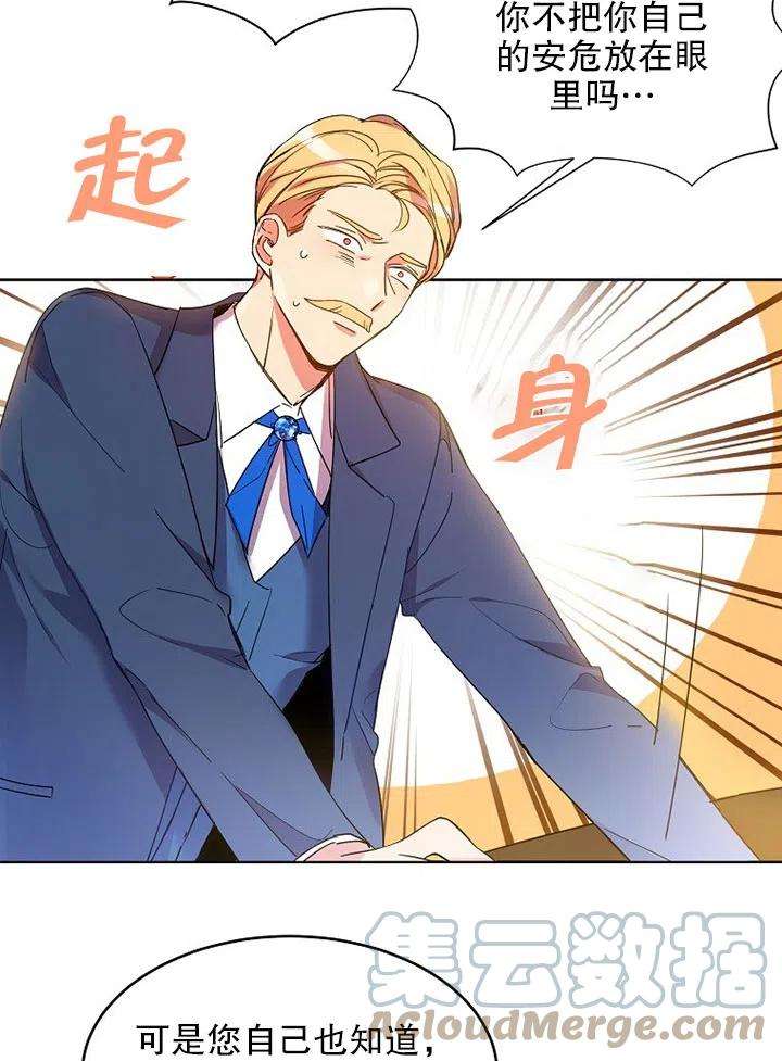 公爵家的第99位新娘01话