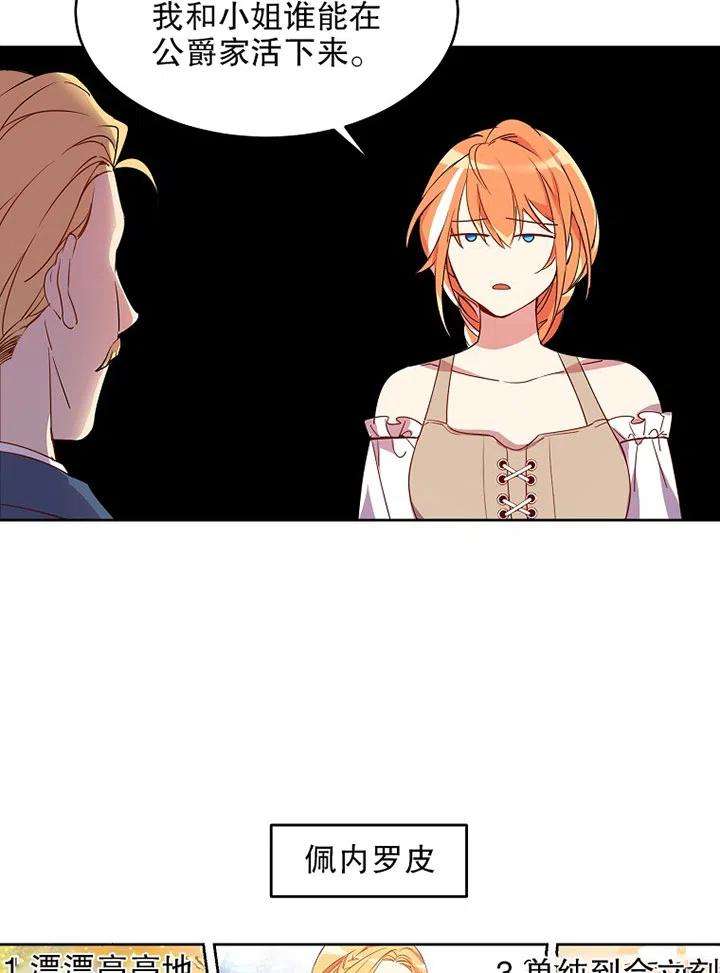 公爵家的第99位新娘01话