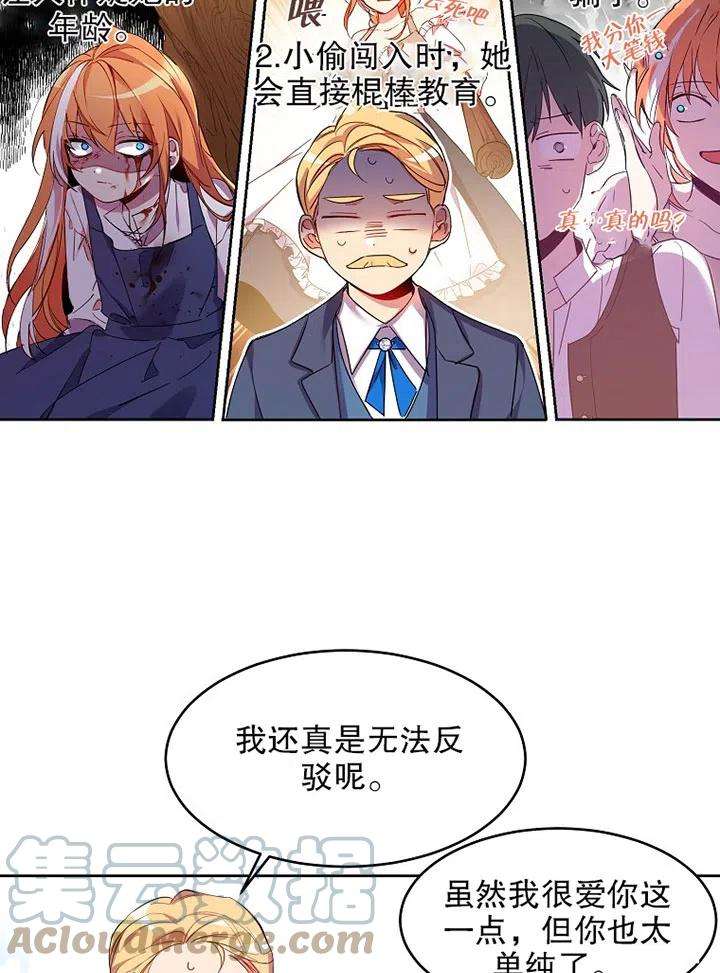 公爵家的第99位新娘01话