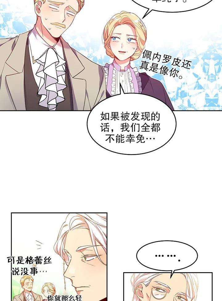 公爵家的第99位新娘01话