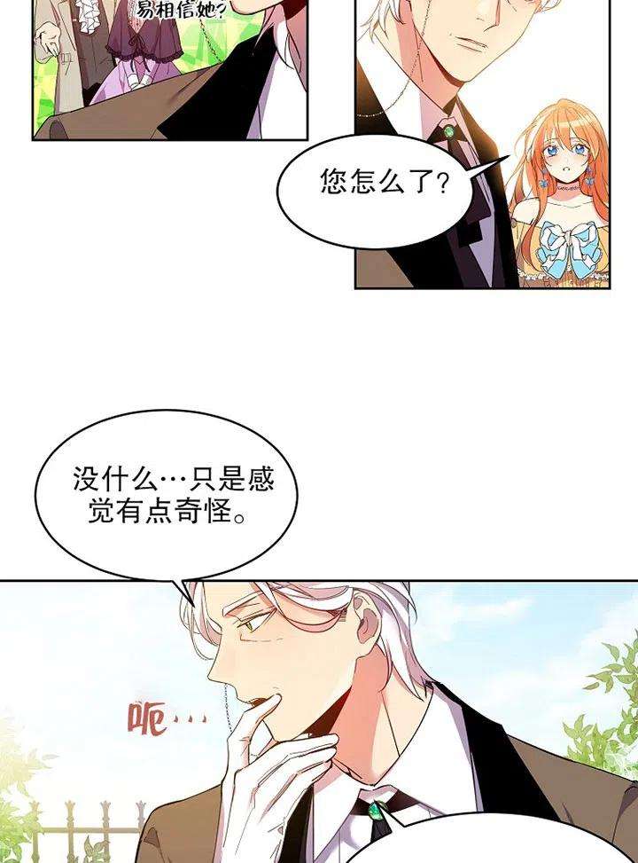 公爵家的第99位新娘01话