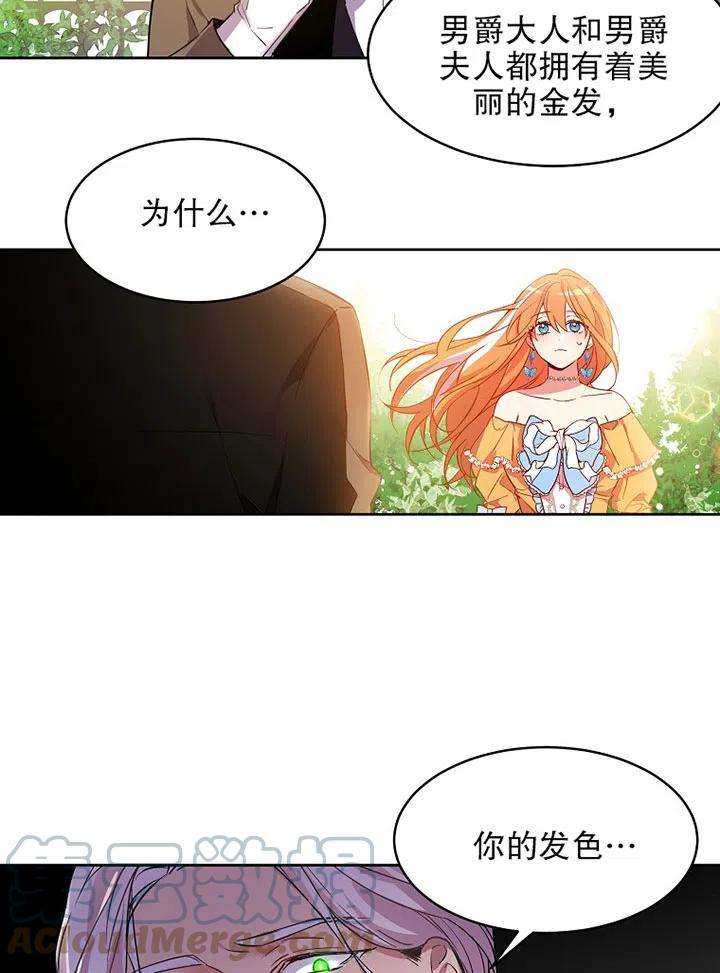 公爵家的第99位新娘01话