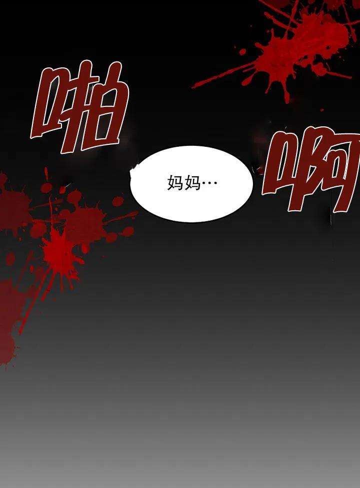 公爵家的第99位新娘01话