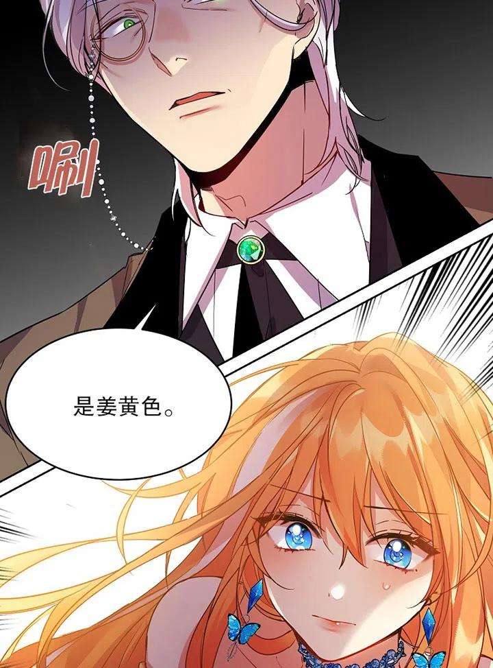 公爵家的第99位新娘01话