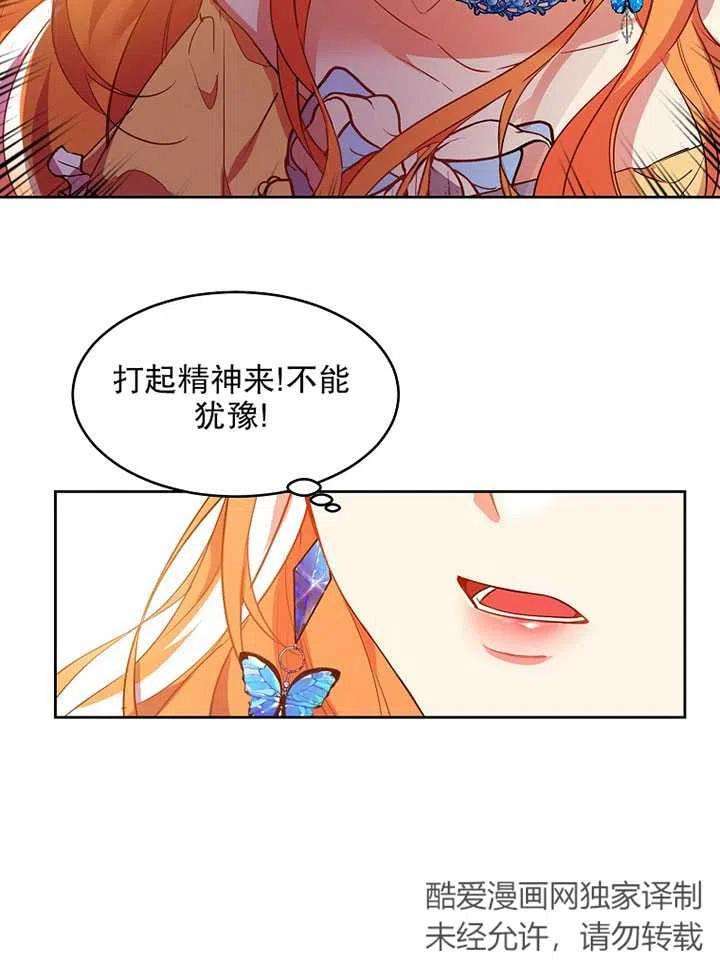 公爵家的第99位新娘01话