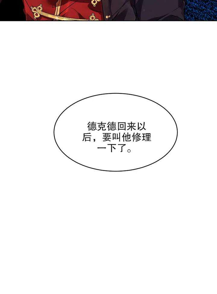 公爵家的第99位新娘01话