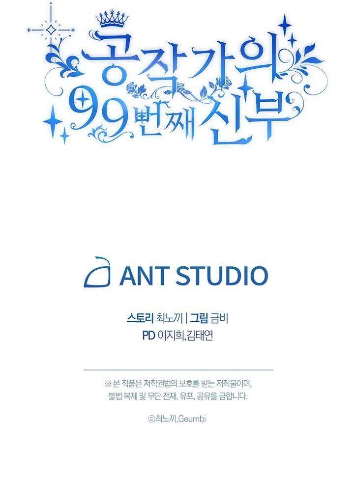 公爵家的第99位新娘01话