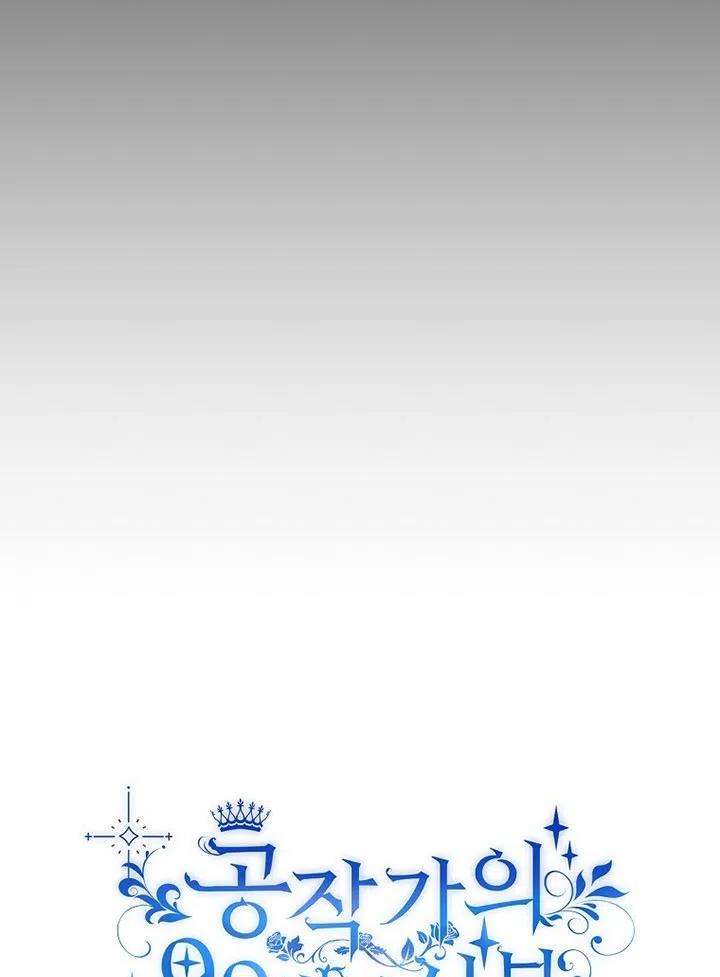 公爵家的第99位新娘01话