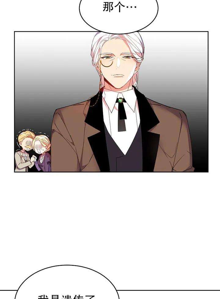 公爵家的第99位新娘02话