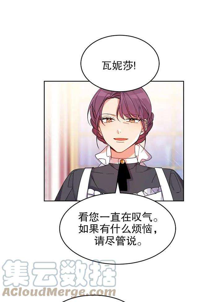 公爵家的第99位新娘02话