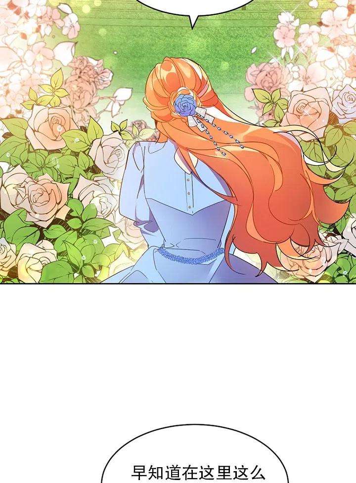 公爵家的第99位新娘02话